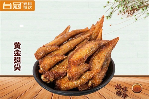 臺(tái)冠雞排茶飲加盟