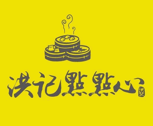 洪記點(diǎn)點(diǎn)心加盟