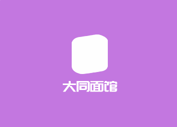 大同面館加盟