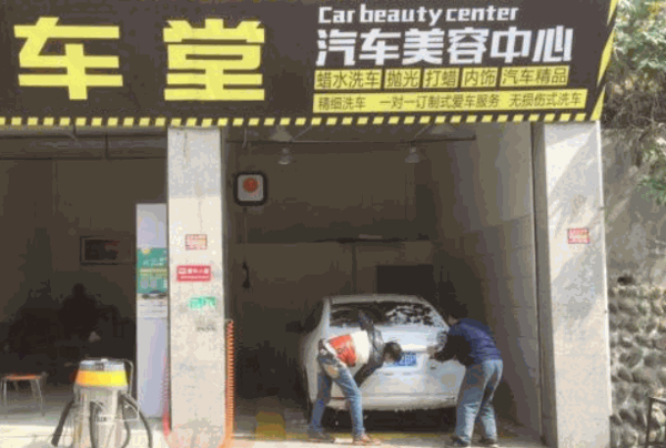 車(chē)飾界汽車(chē)美容