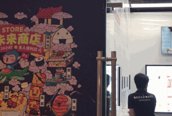 便利通2元超市