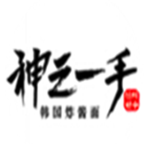 神之一手韓式炸醬面加盟