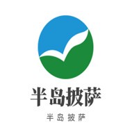 半島披薩加盟