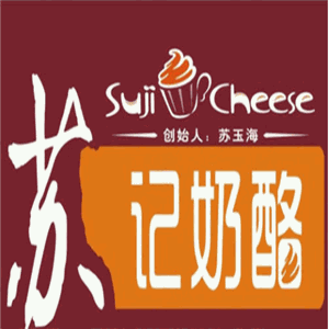 蘇記奶酪甜品加盟