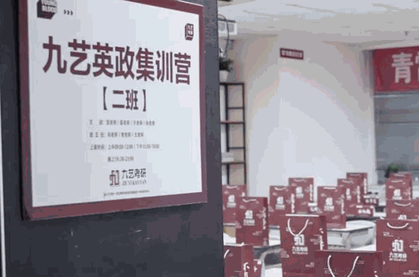 九朵考研教育加盟官網(wǎng)
