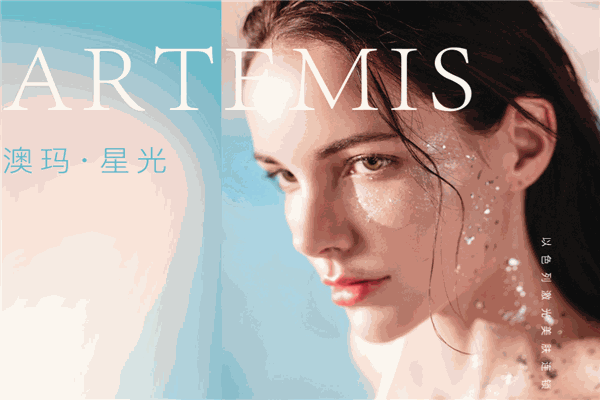澳瑪星光醫(yī)療美容加盟