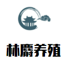 林麝養(yǎng)殖加盟