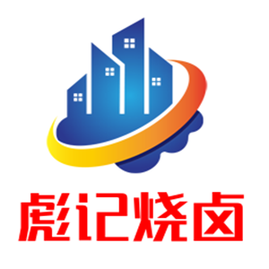 彪記燒鹵加盟
