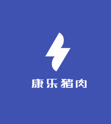 康樂豬肉加盟