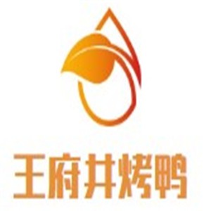 王府井烤鴨加盟