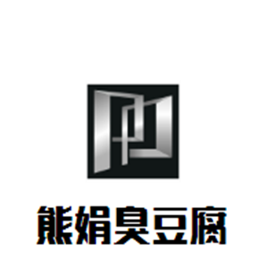 熊娟臭豆腐加盟