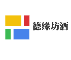德緣坊酒加盟