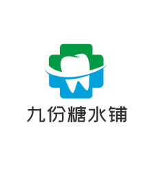 九份糖水鋪加盟