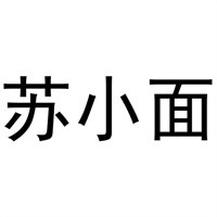 蘇小面加盟
