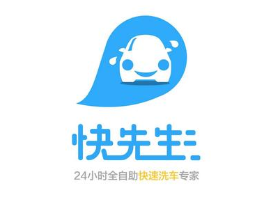 快先生全自動洗車加盟