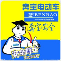 奔寶電動(dòng)車加盟