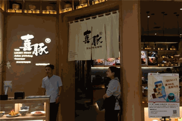 喜豚亞洲豬排