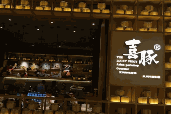 喜豚亞洲豬排