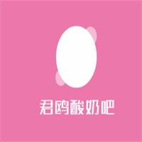君歐酸奶吧加盟