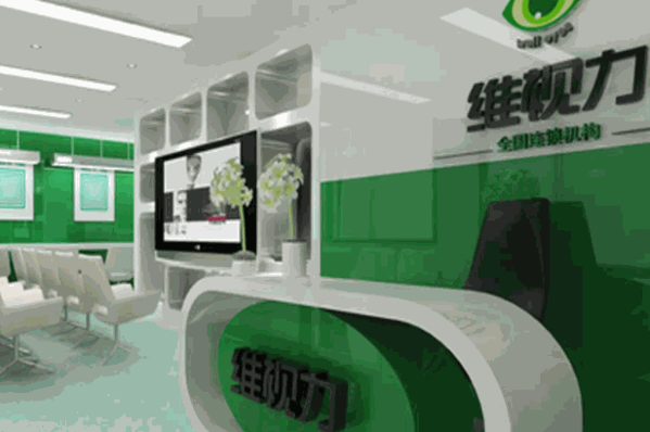維視力視力康復加盟