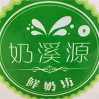 奶溪源鮮奶坊加盟