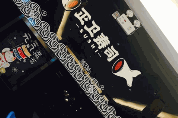 正衛(wèi)壽司加盟