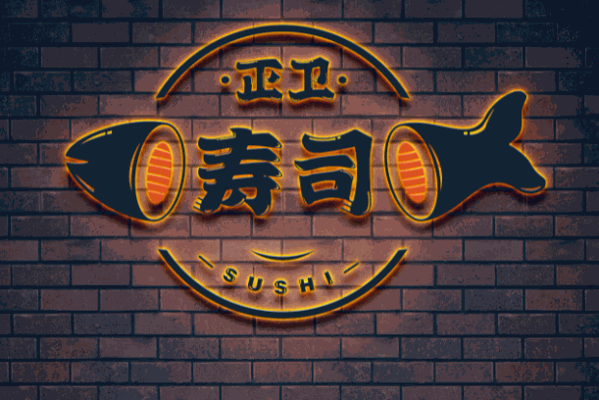 正衛(wèi)壽司加盟
