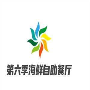 第六季海鮮自助餐廳加盟