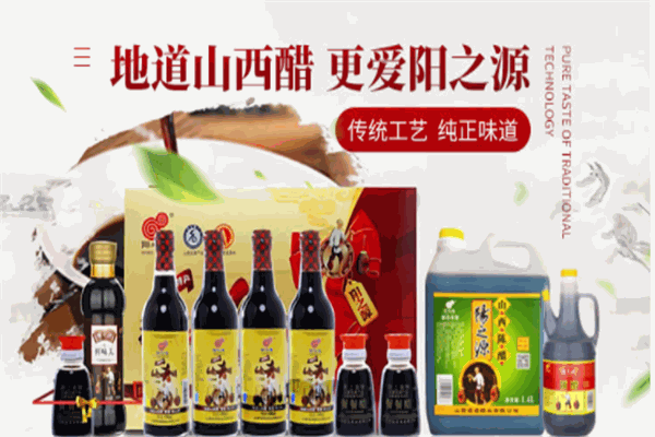 陽之源醋加盟