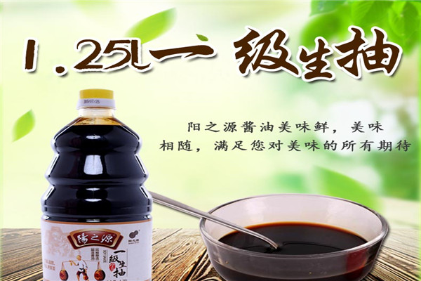 陽之源醋加盟
