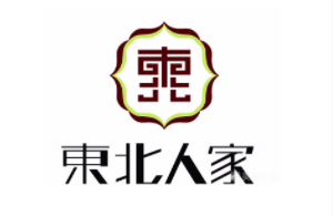 東北人家飯店加盟