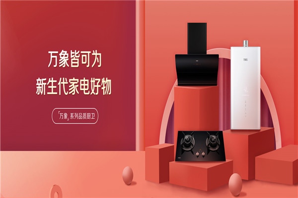 萬家樂空氣能熱水器加盟