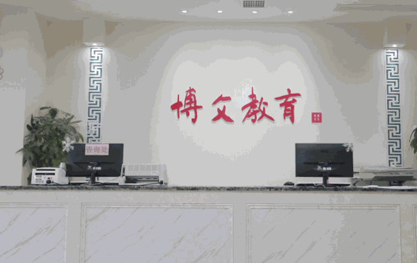 博文教育加盟