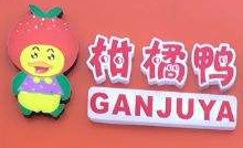 上海柑橘鴨加盟