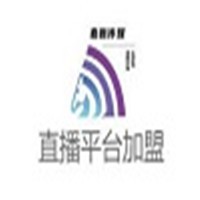 嘉磊傳媒直播平臺加盟
