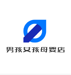 男孩女孩母嬰店加盟