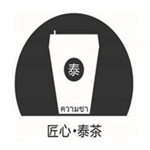 匠心泰茶飲品加盟