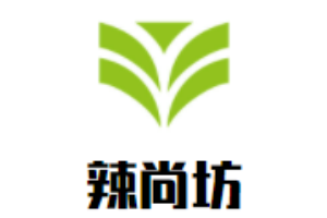 辣尚坊麻辣香鍋加盟