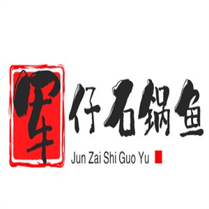 軍仔石鍋魚(yú)加盟