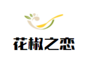 花椒之戀砂鍋魚加盟