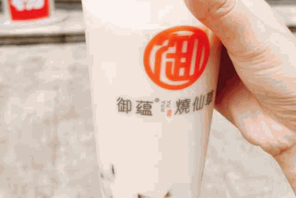 御蘊燒仙草