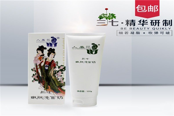 齡涵三七護(hù)膚品加盟