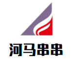 河馬串串加盟