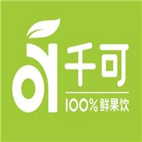 千可鮮果飲加盟