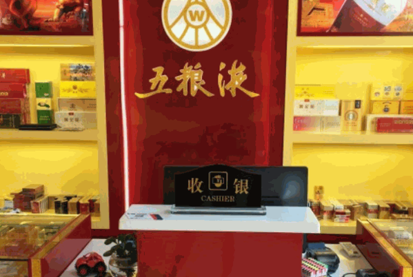 五糧液萬事如意酒