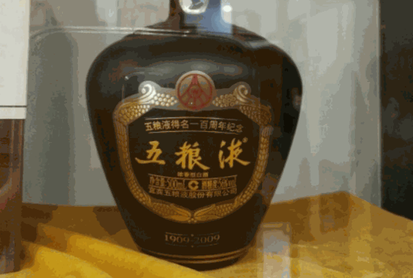 五糧液萬事如意酒