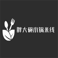 胖大碗小鍋米線加盟