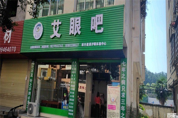 眸之亮艾眼吧加盟