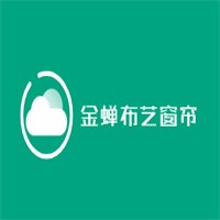 金蟬布藝窗簾加盟