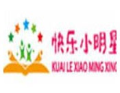 快樂(lè)小明星全腦開(kāi)發(fā)教育加盟